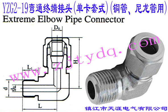 YZG2-19ͨK˽^(οʽ)(~)Extreme Elbow Pipe Connector