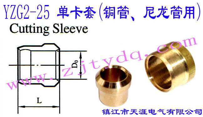 YZG2-25 ο(~)Thin Wall Pipe Bush