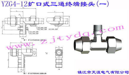 YZG4-12 U(ku)ʽͨK˽^(һ)Flared Couplings-Straight thread Branch Tee