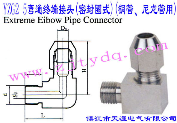 YZG2-5ͨK˽^(ܷȦʽ)(~)Extreme Elbow Pipe Connector